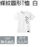 條紋圖形T恤 白